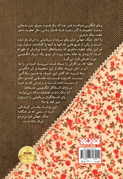 گندم هایم را بباف
